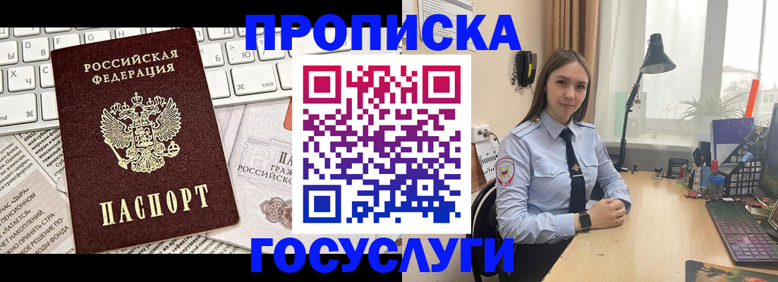 прописка в квартире в Ардоне