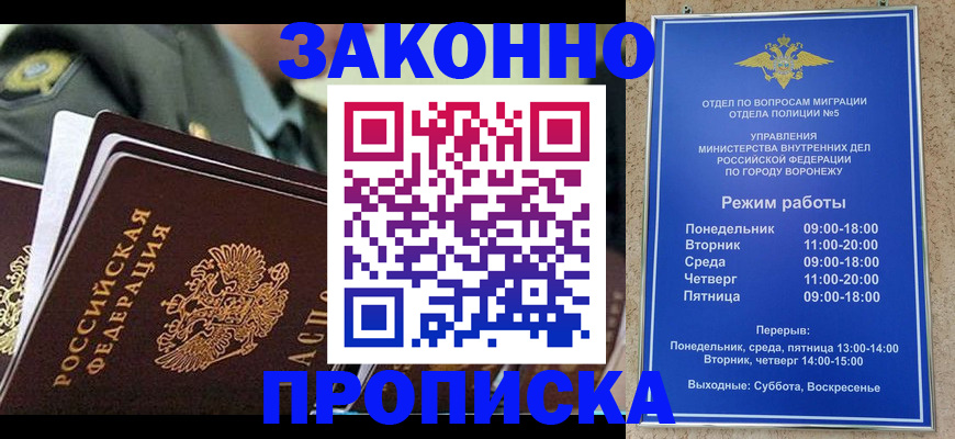 купить прописку в Ардоне