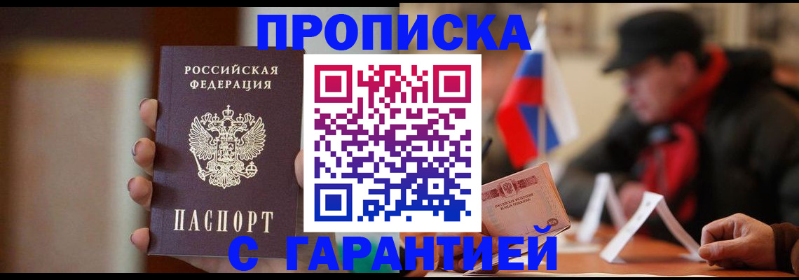 временная регистрация в квартире в Ардоне